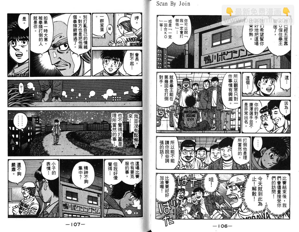 第一神拳 - 第63卷(2/2) - 2