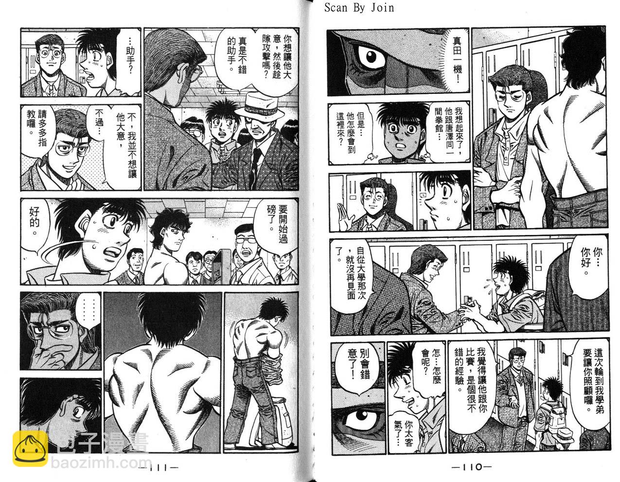 第一神拳 - 第63卷(2/2) - 4