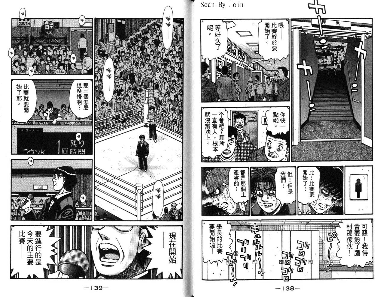 第一神拳 - 第63卷(2/2) - 3