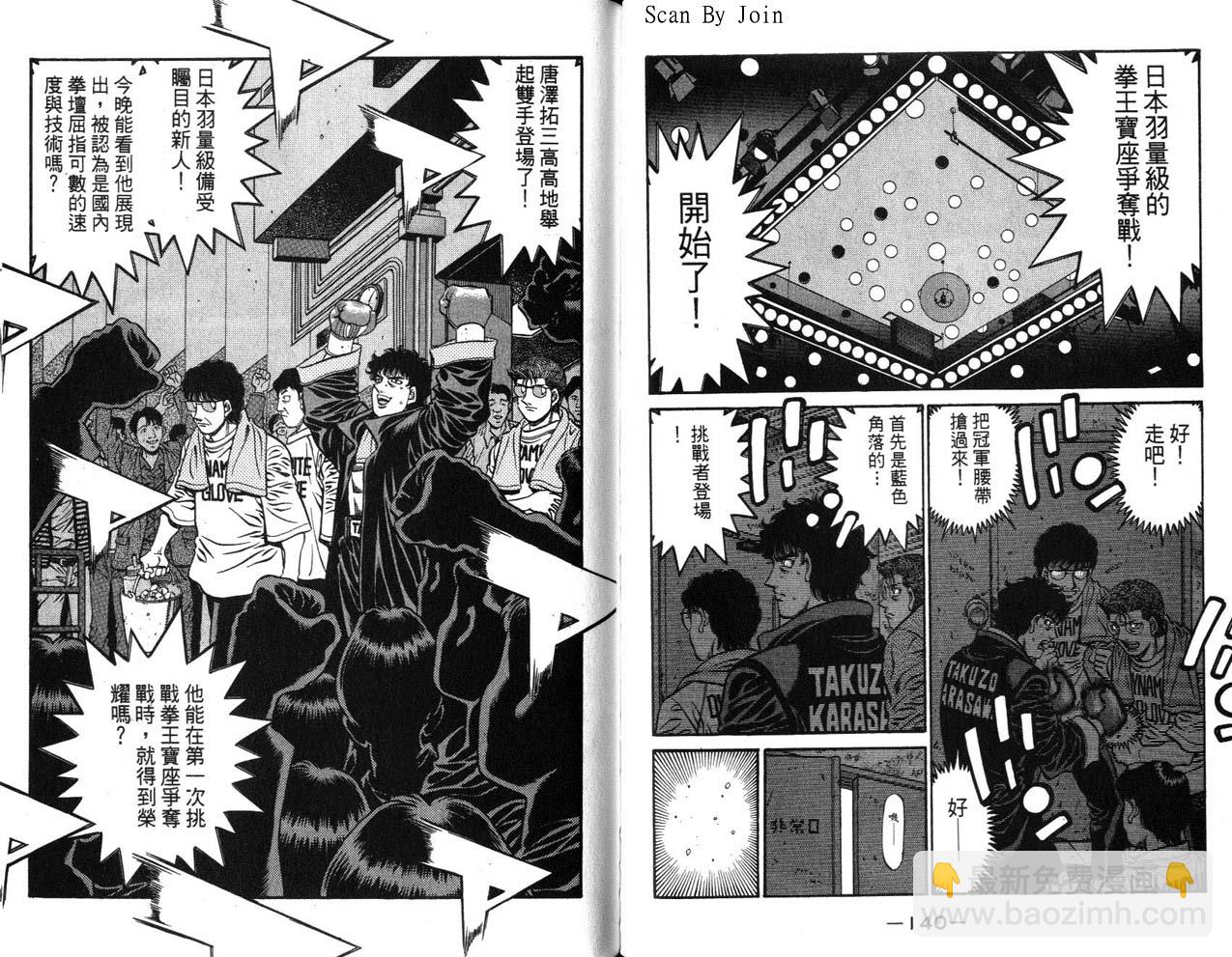 第一神拳 - 第63卷(2/2) - 4