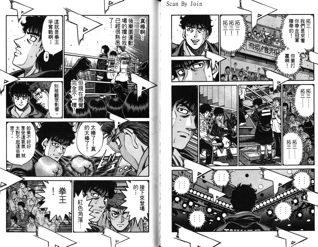 第一神拳 - 第63卷(2/2) - 5