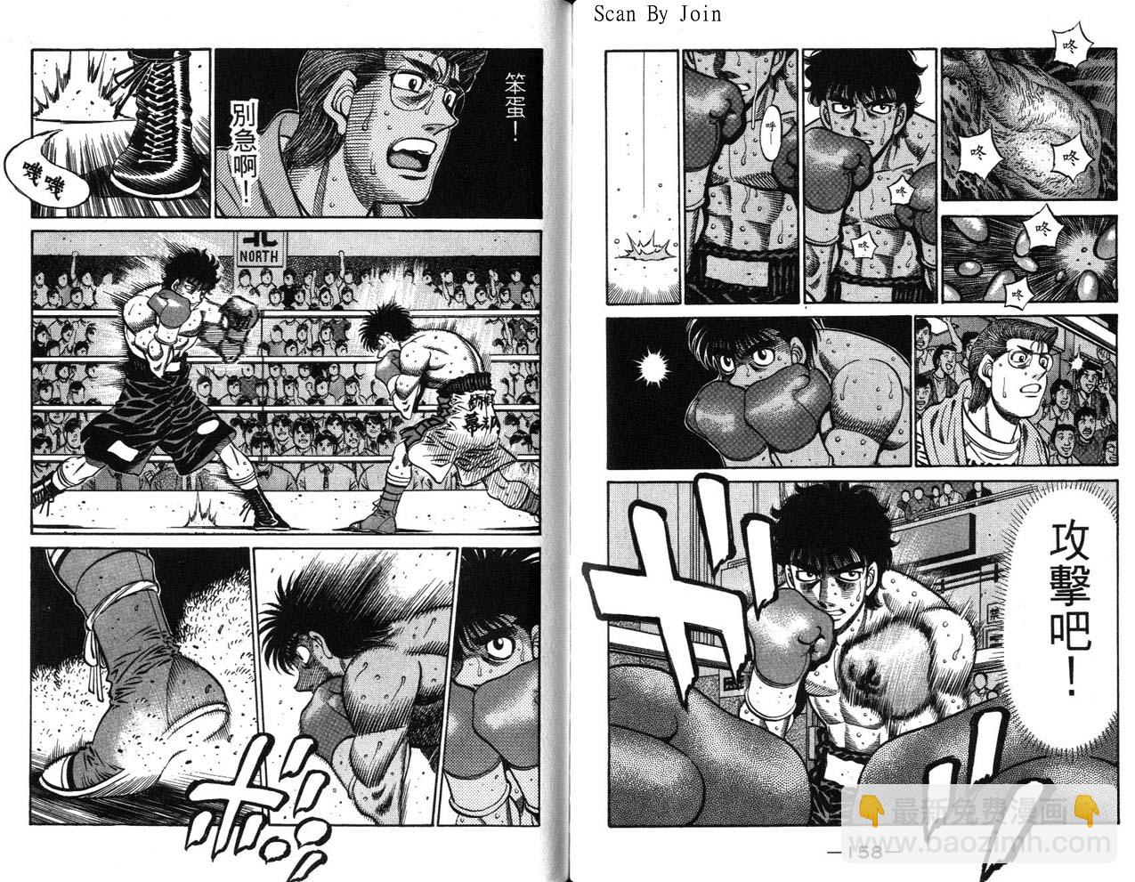 第一神拳 - 第63卷(2/2) - 6