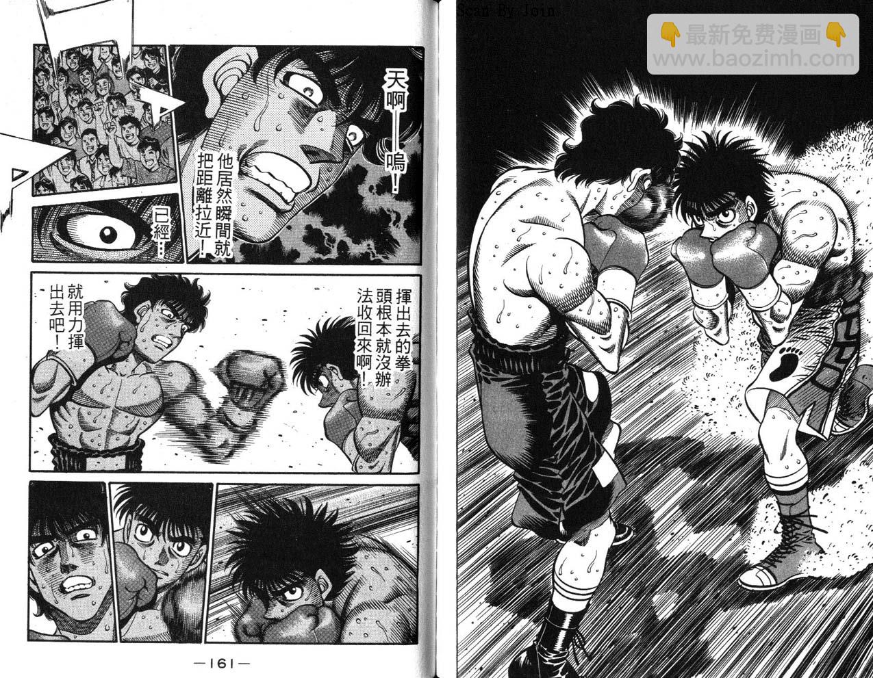 第一神拳 - 第63卷(2/2) - 7