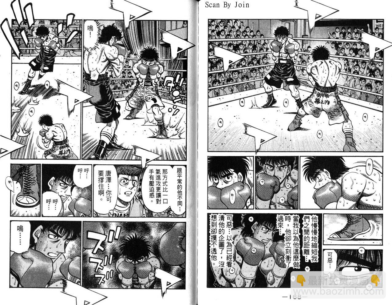 第一神拳 - 第63卷(2/2) - 4