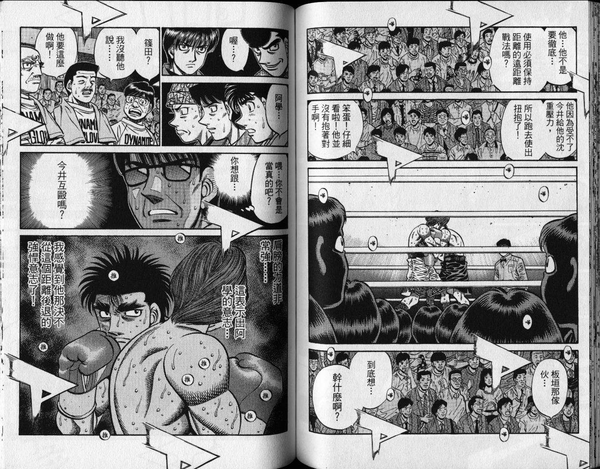 第一神拳 - 第65卷(2/2) - 4