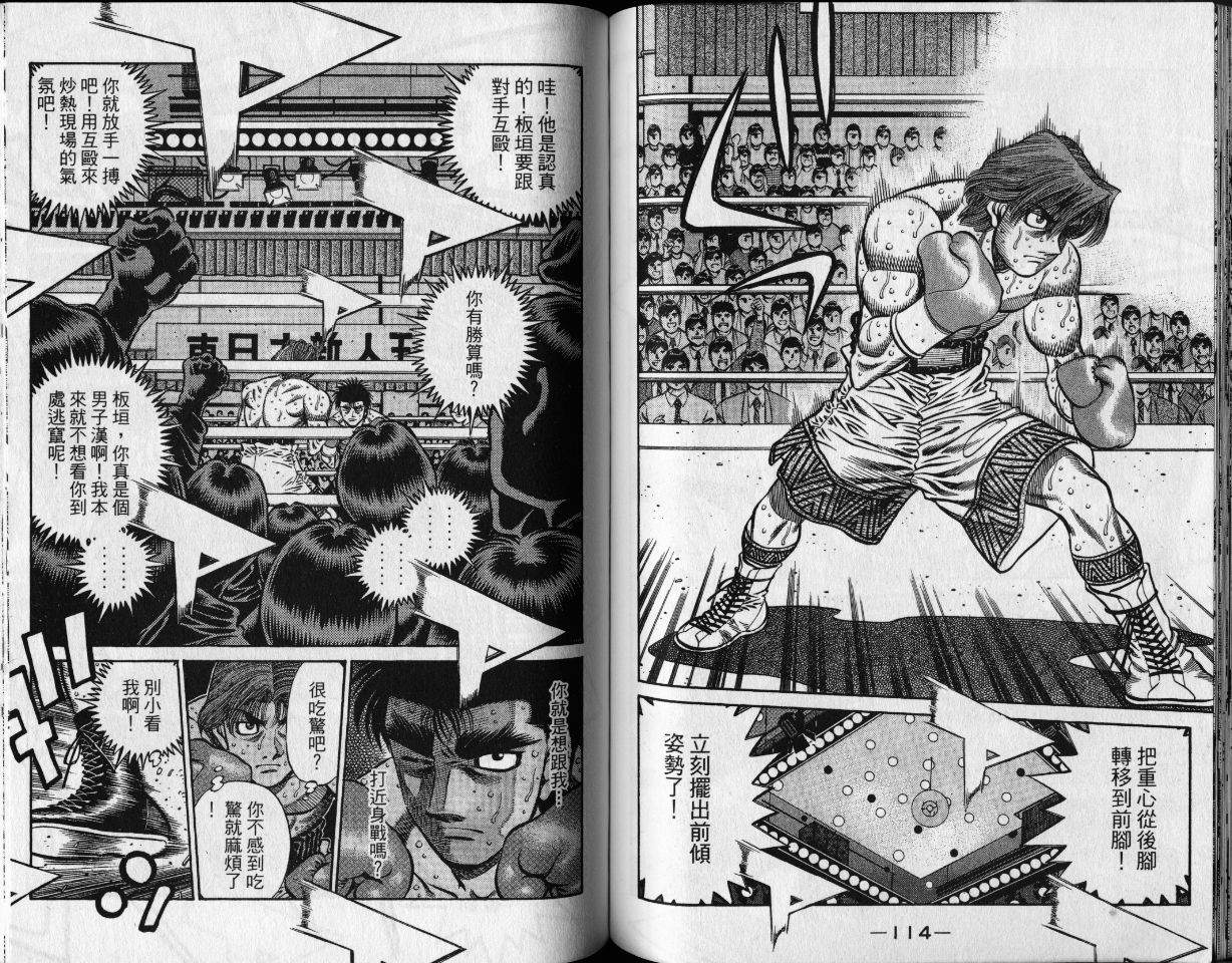 第一神拳 - 第65卷(2/2) - 6