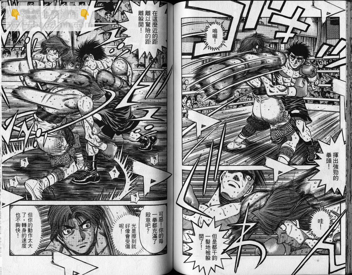 第一神拳 - 第65卷(2/2) - 7