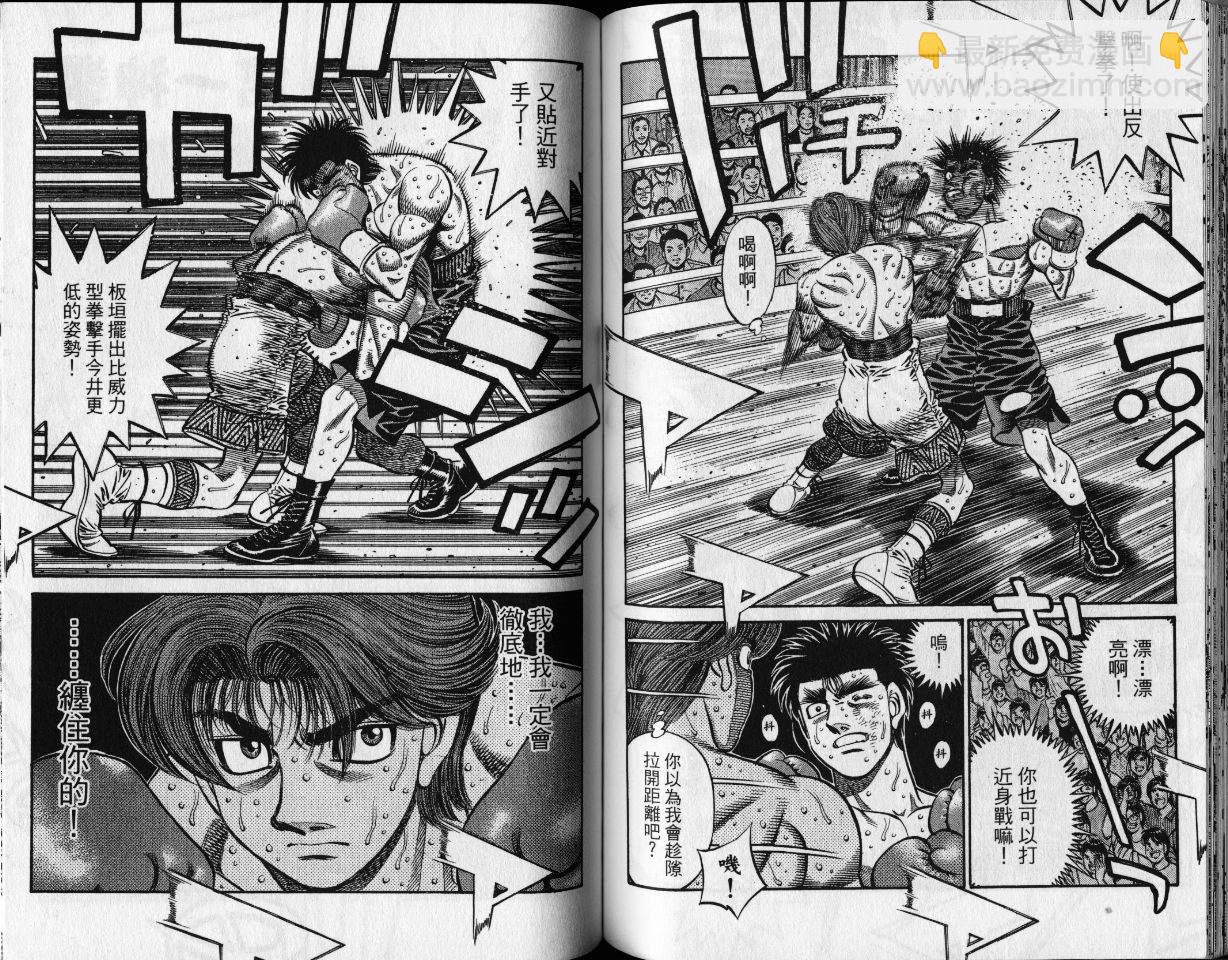 第一神拳 - 第65卷(2/2) - 1