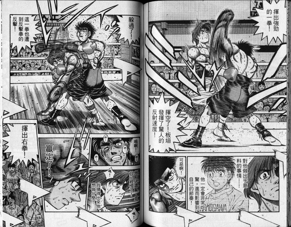第一神拳 - 第65卷(2/2) - 4