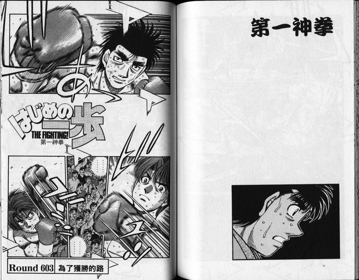 第一神拳 - 第65卷(2/2) - 5
