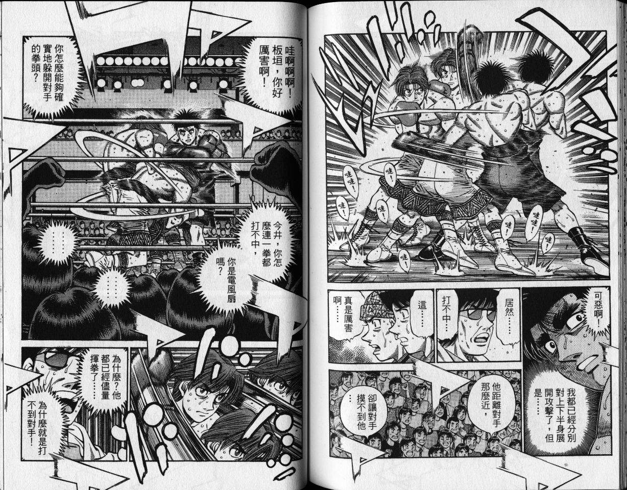 第一神拳 - 第65卷(2/2) - 7