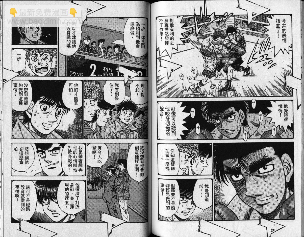 第一神拳 - 第65卷(2/2) - 1