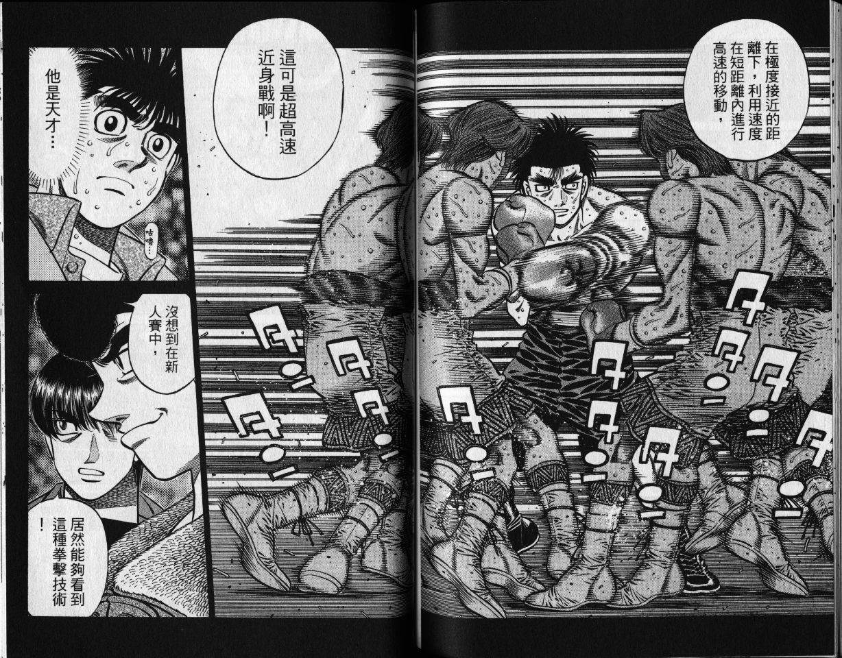 第一神拳 - 第65卷(2/2) - 2