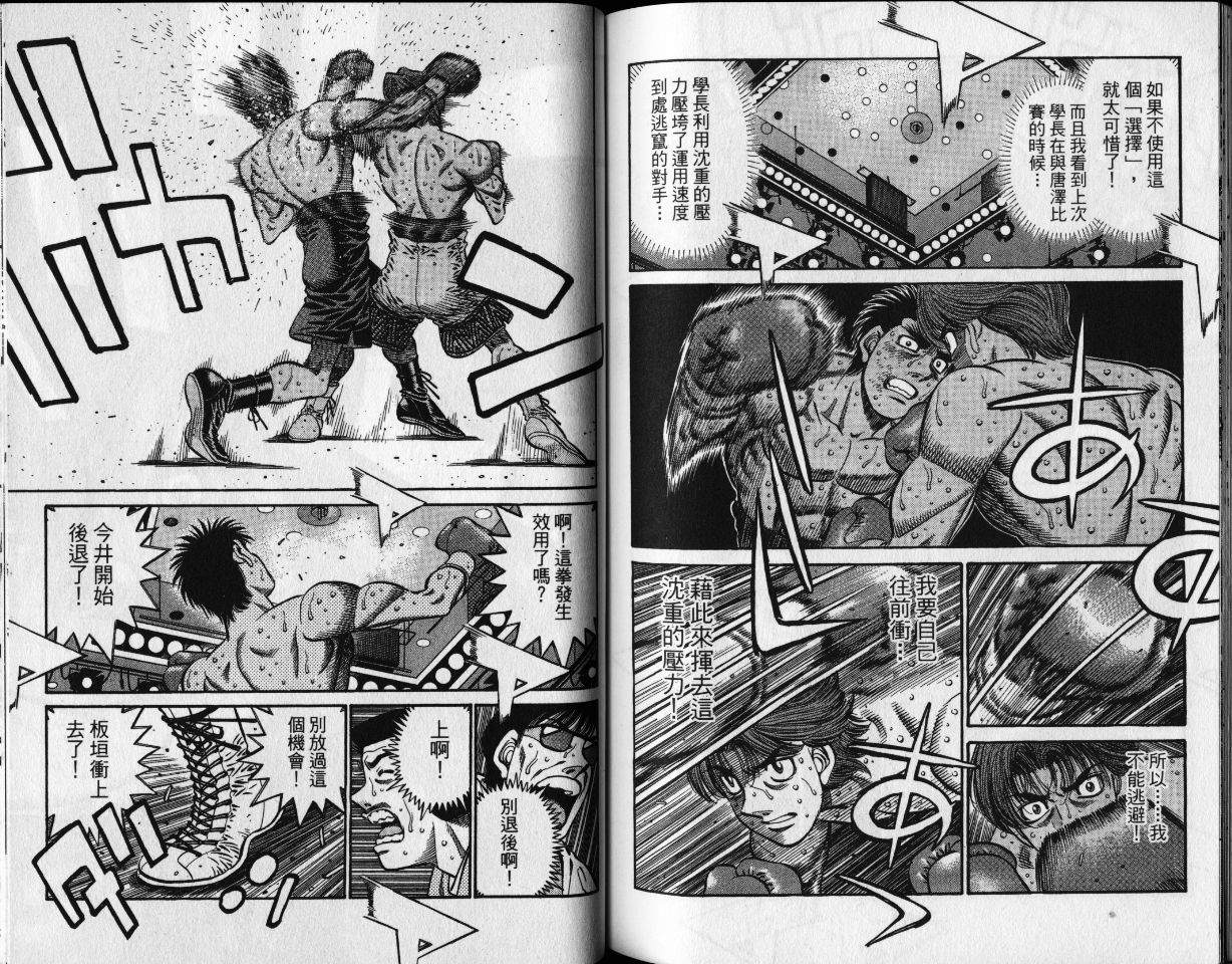 第一神拳 - 第65卷(2/2) - 4