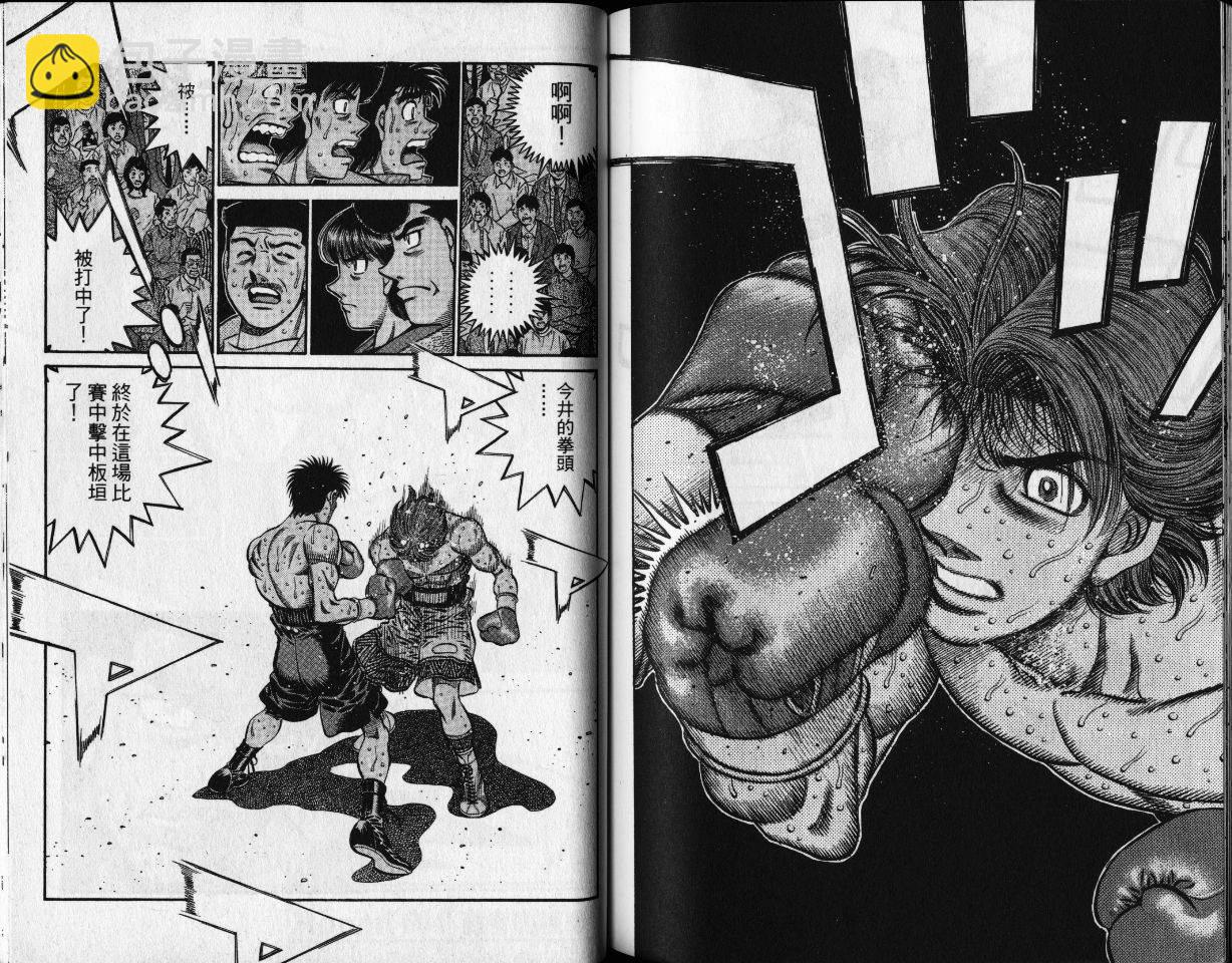 第一神拳 - 第65卷(2/2) - 5