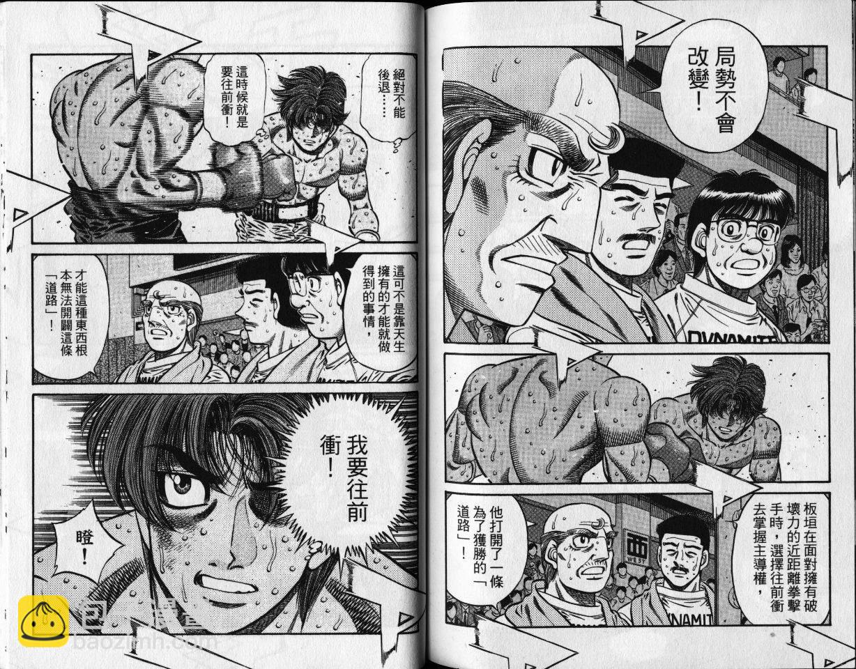 第一神拳 - 第65卷(2/2) - 1