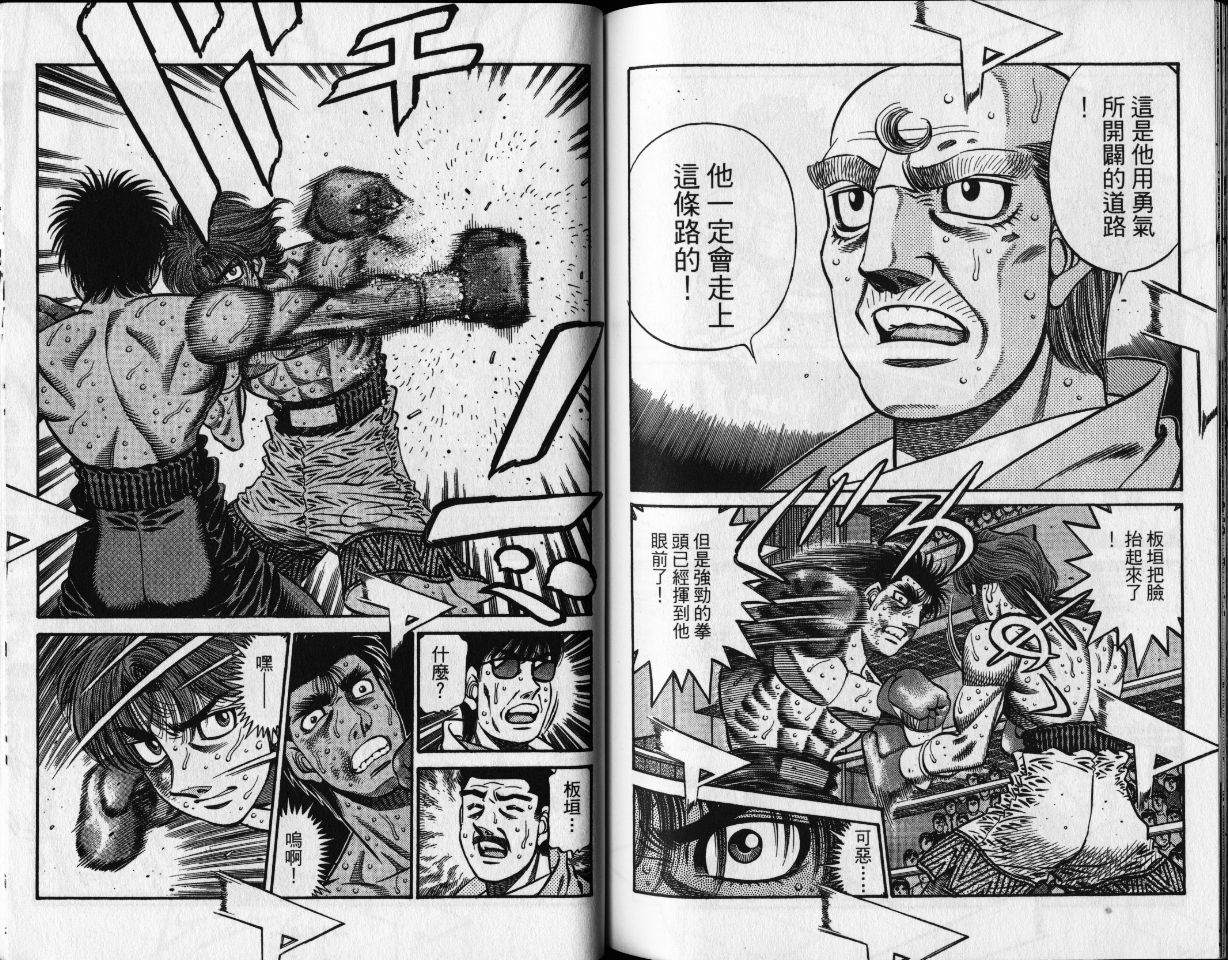 第一神拳 - 第65卷(2/2) - 2