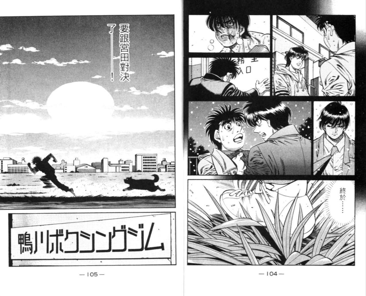 第一神拳 - 第67卷(3/4) - 2