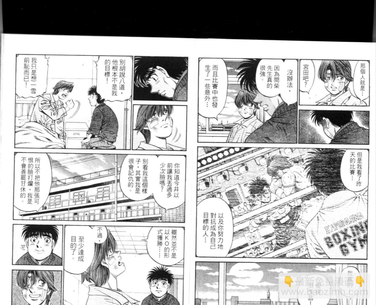 第一神拳 - 第67卷(4/4) - 1