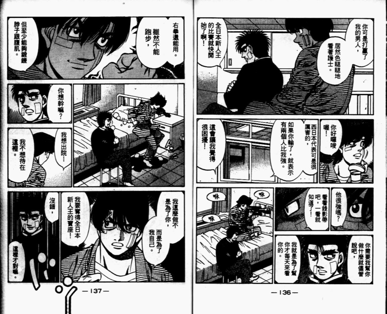 第一神拳 - 第67卷(4/4) - 2