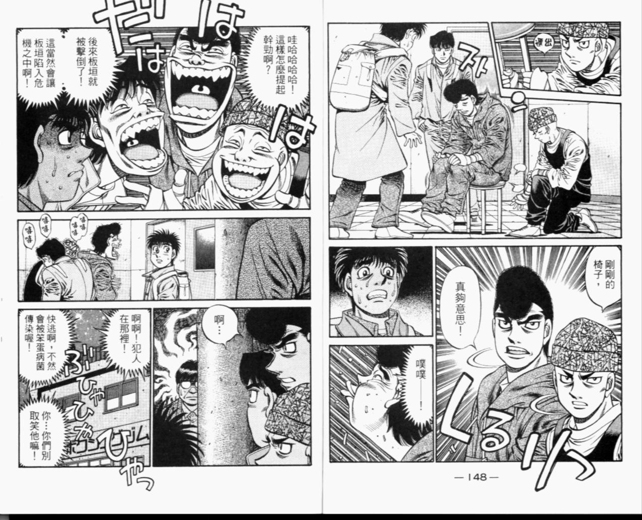 第一神拳 - 第67卷(4/4) - 1