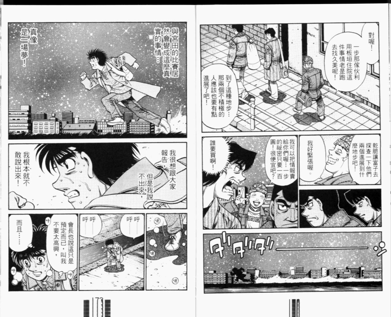 第一神拳 - 第67卷(4/4) - 6