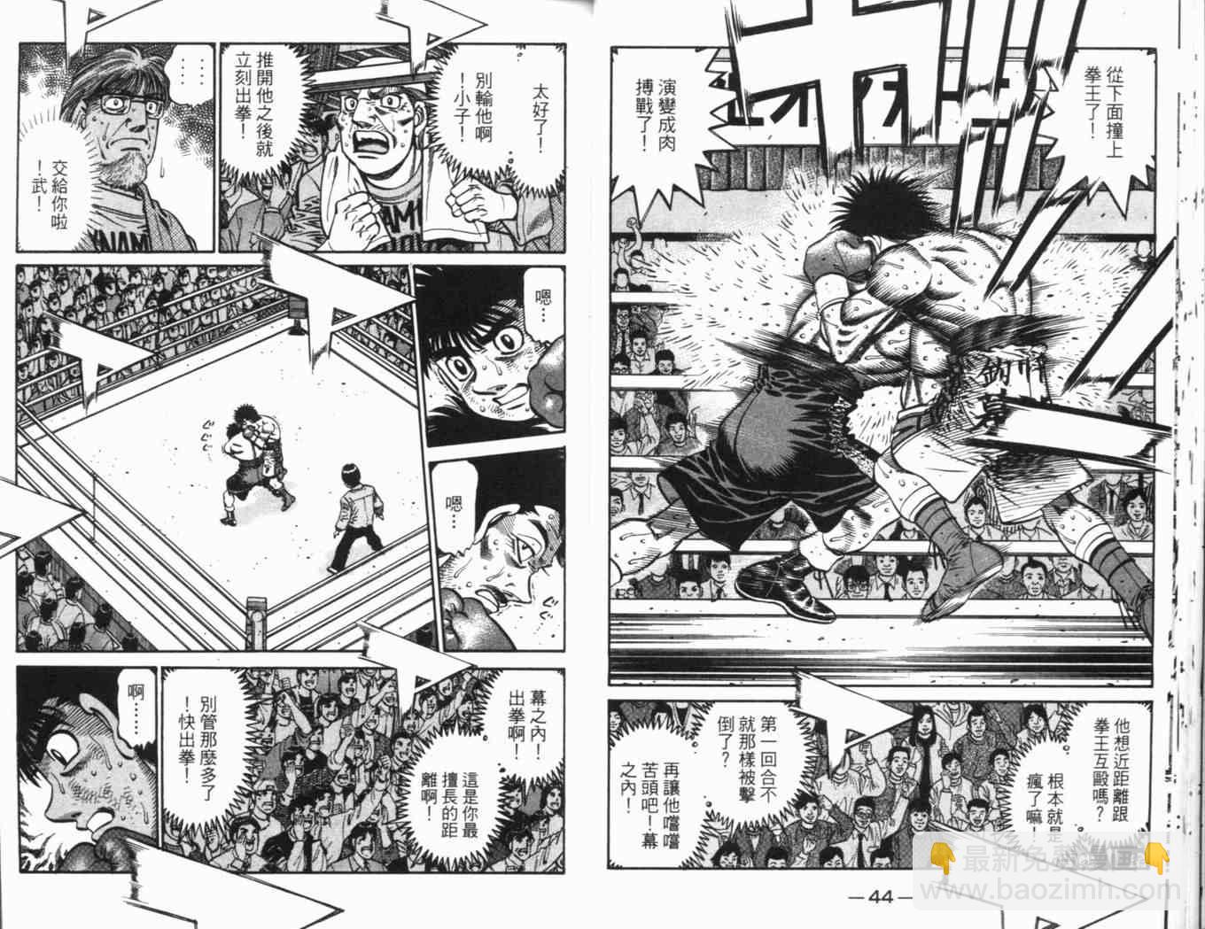 第一神拳 - 第69卷(1/2) - 2