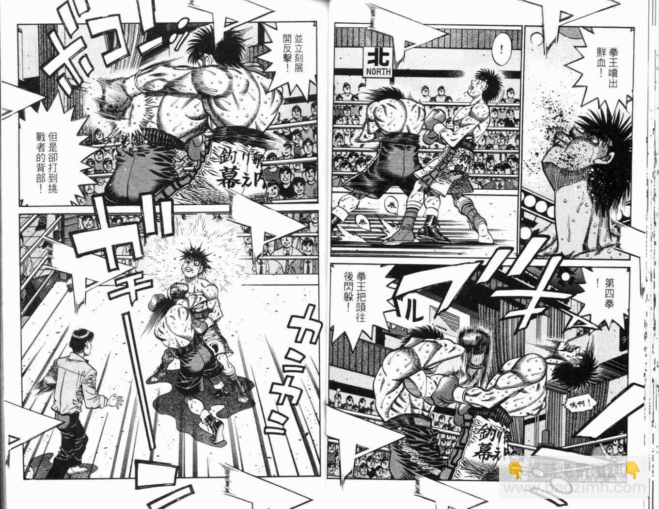 第一神拳 - 第69卷(1/2) - 3