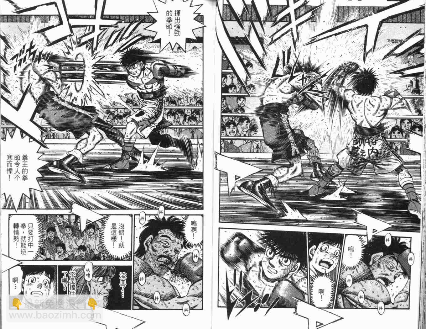 第一神拳 - 第69卷(1/2) - 2