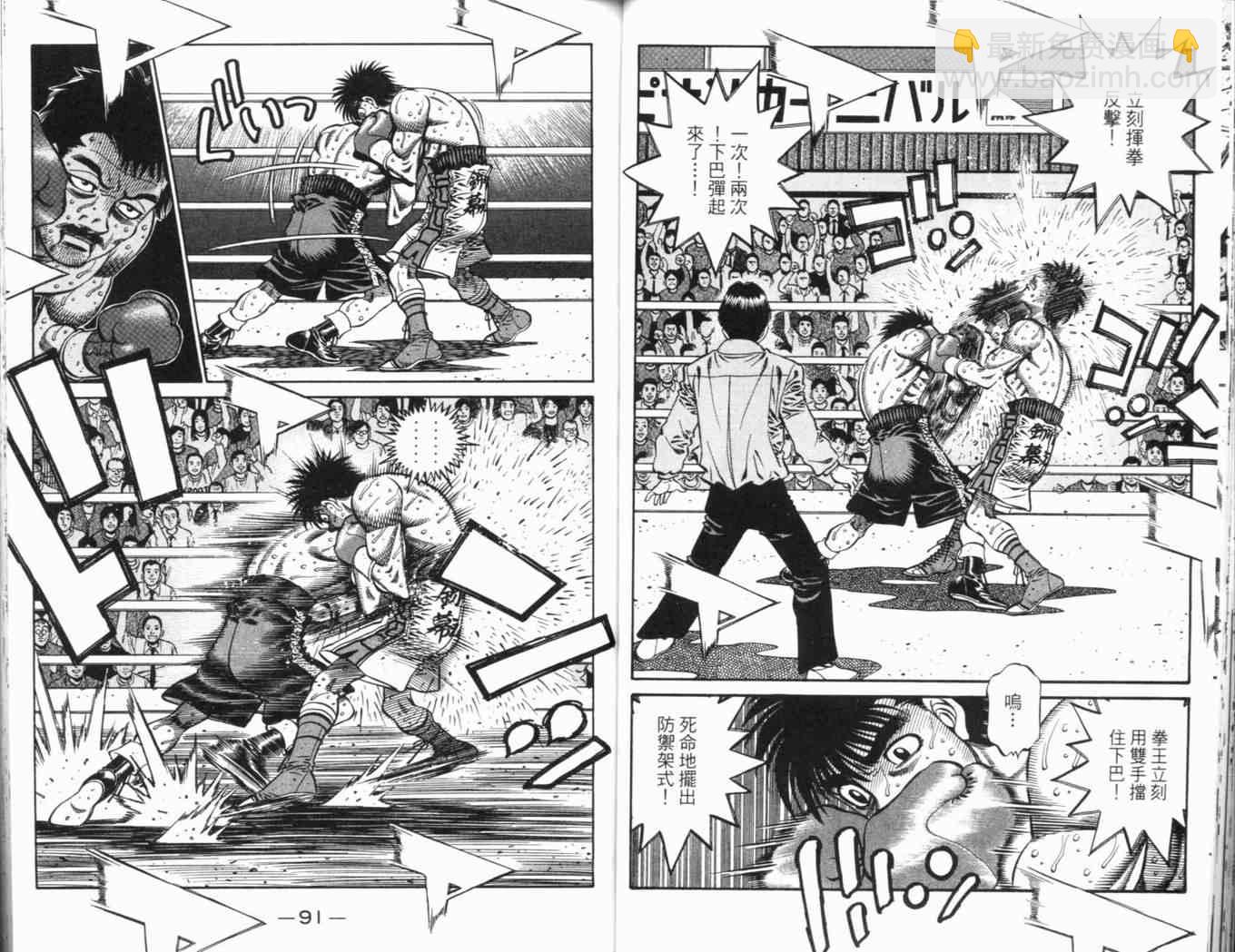 第一神拳 - 第69卷(1/2) - 1