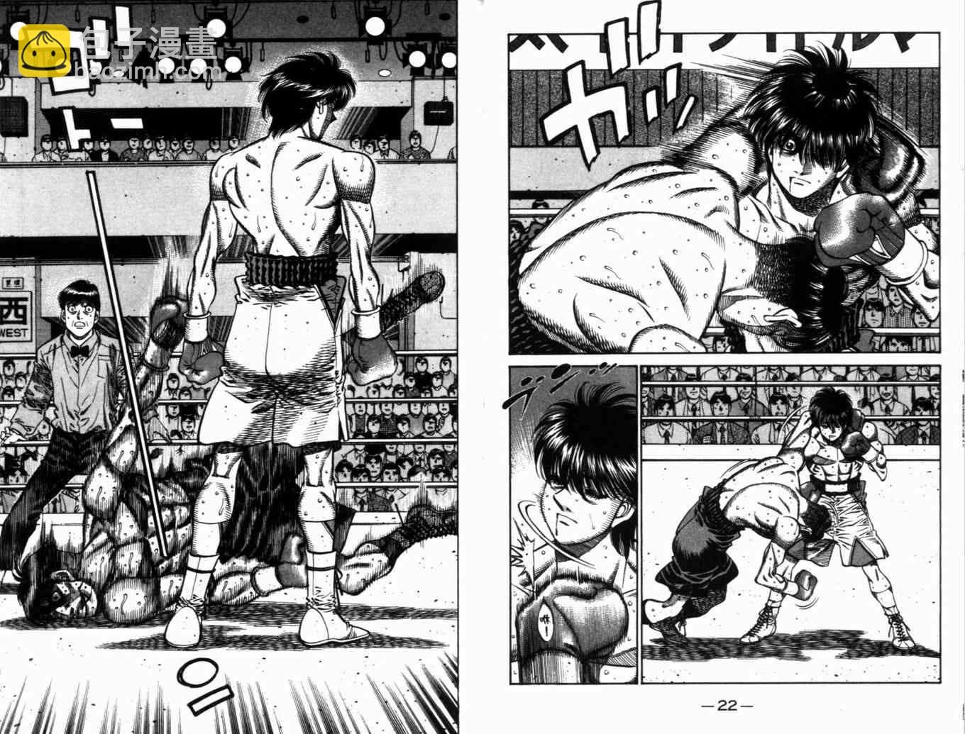 第一神拳 - 第71卷(1/2) - 6