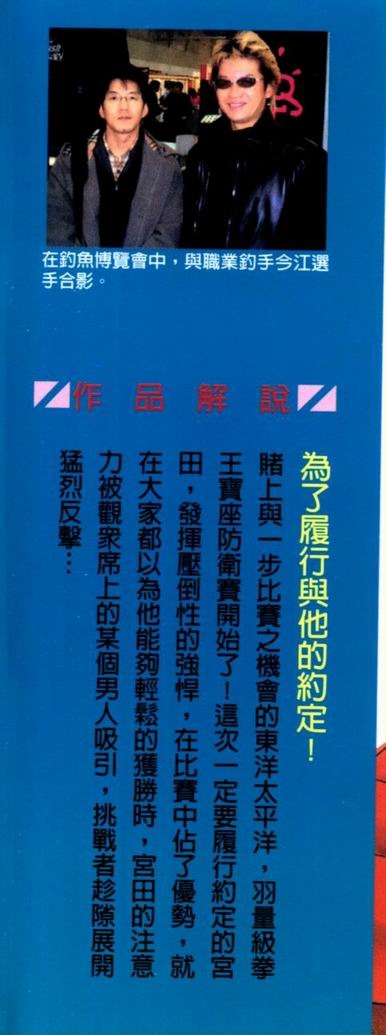 第一神拳 - 第71卷(1/2) - 2