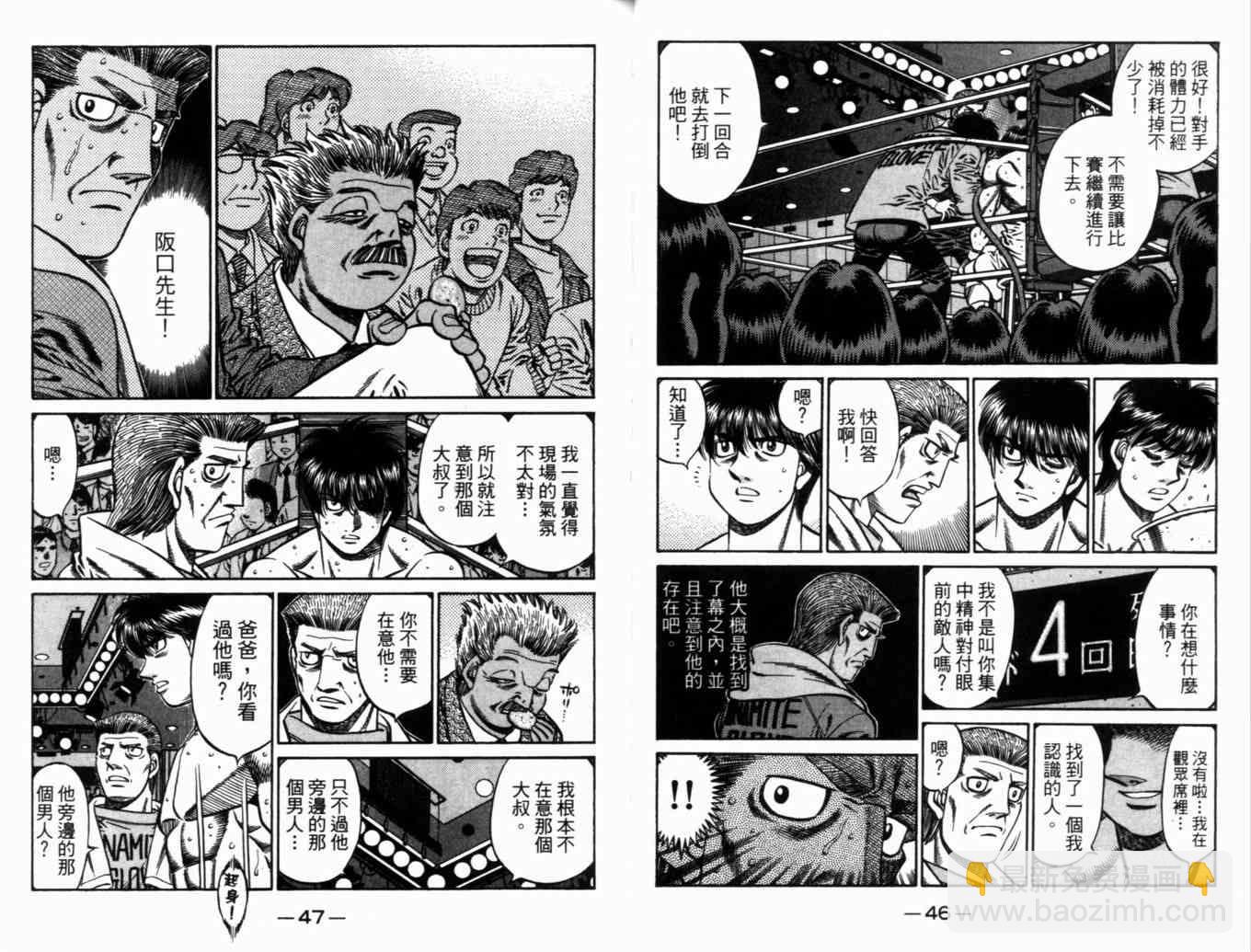 第一神拳 - 第71卷(1/2) - 2