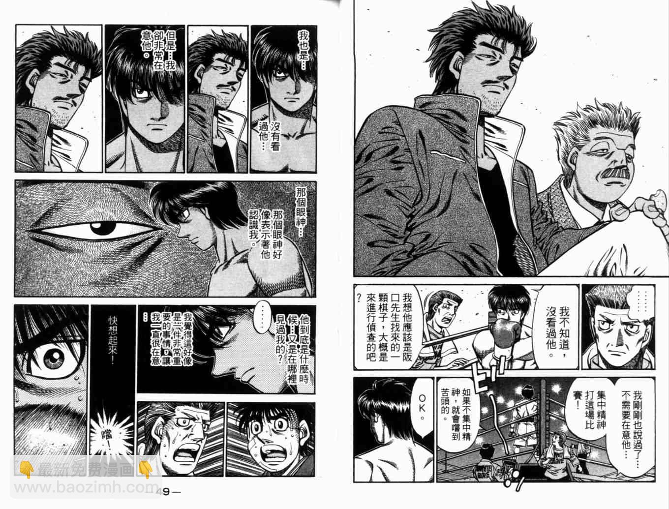 第一神拳 - 第71卷(1/2) - 3