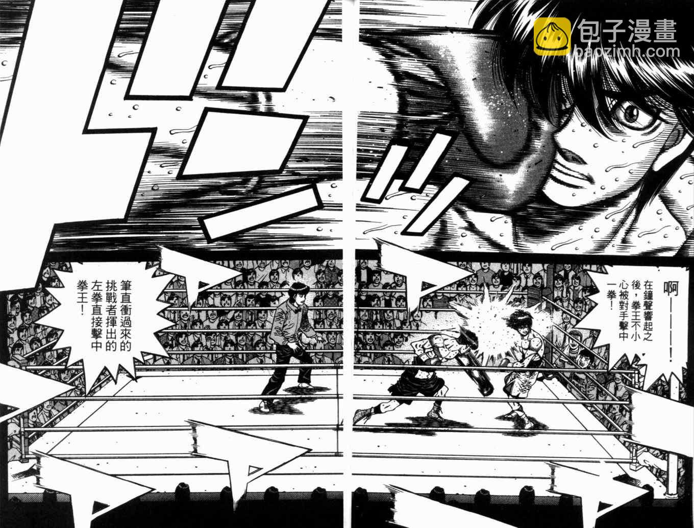 第一神拳 - 第71卷(1/2) - 4