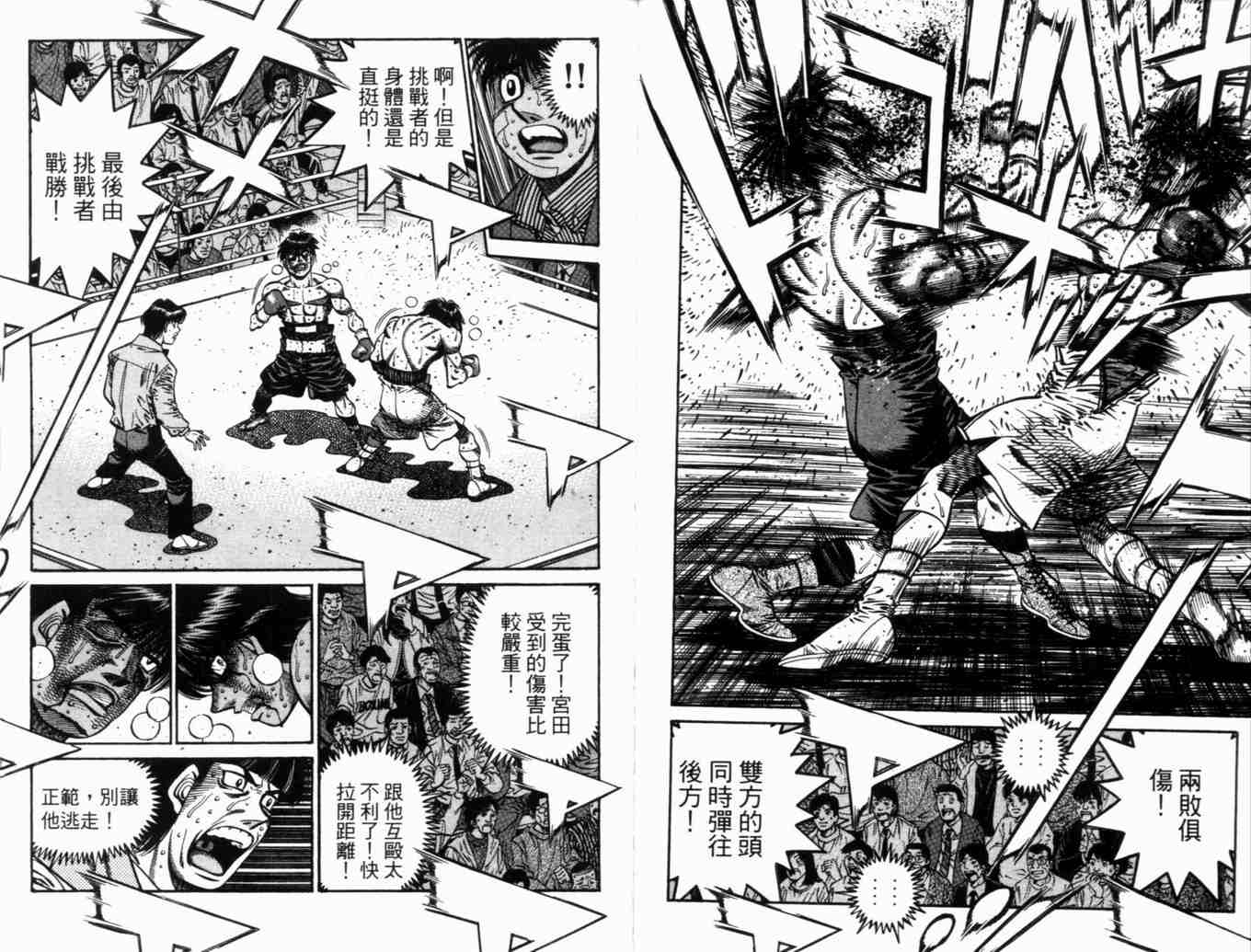 第一神拳 - 第71卷(1/2) - 5