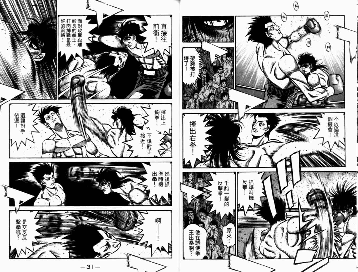 第一神拳 - 第73卷(1/2) - 2