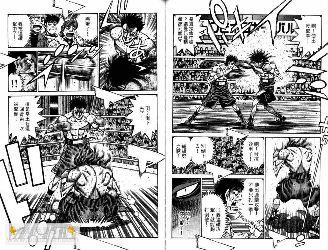 第一神拳 - 第73卷(2/2) - 4