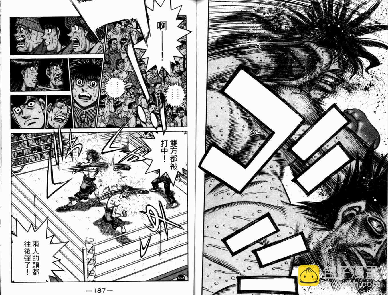 第一神拳 - 第73卷(2/2) - 2