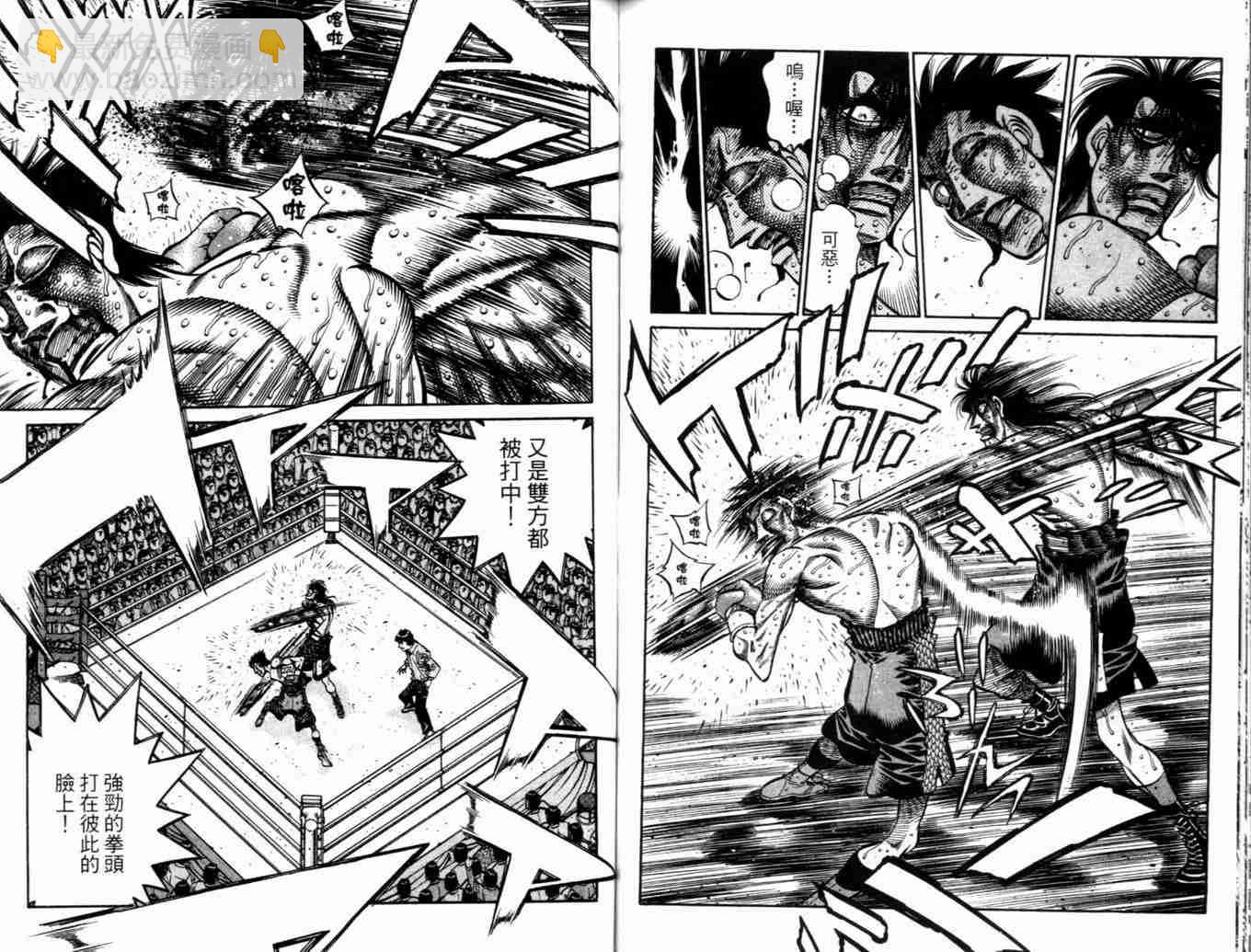 第一神拳 - 第73卷(2/2) - 3