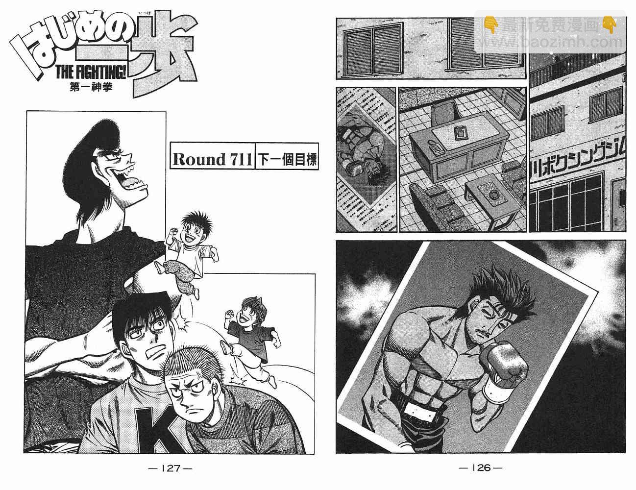 第一神拳 - 第75卷(2/2) - 2