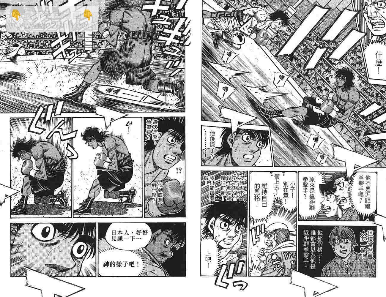 第一神拳 - 第77卷(2/2) - 7