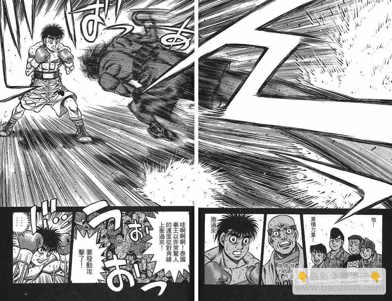 第一神拳 - 第77卷(2/2) - 8