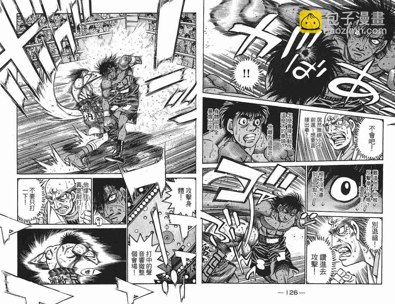 第一神拳 - 第77卷(2/2) - 3