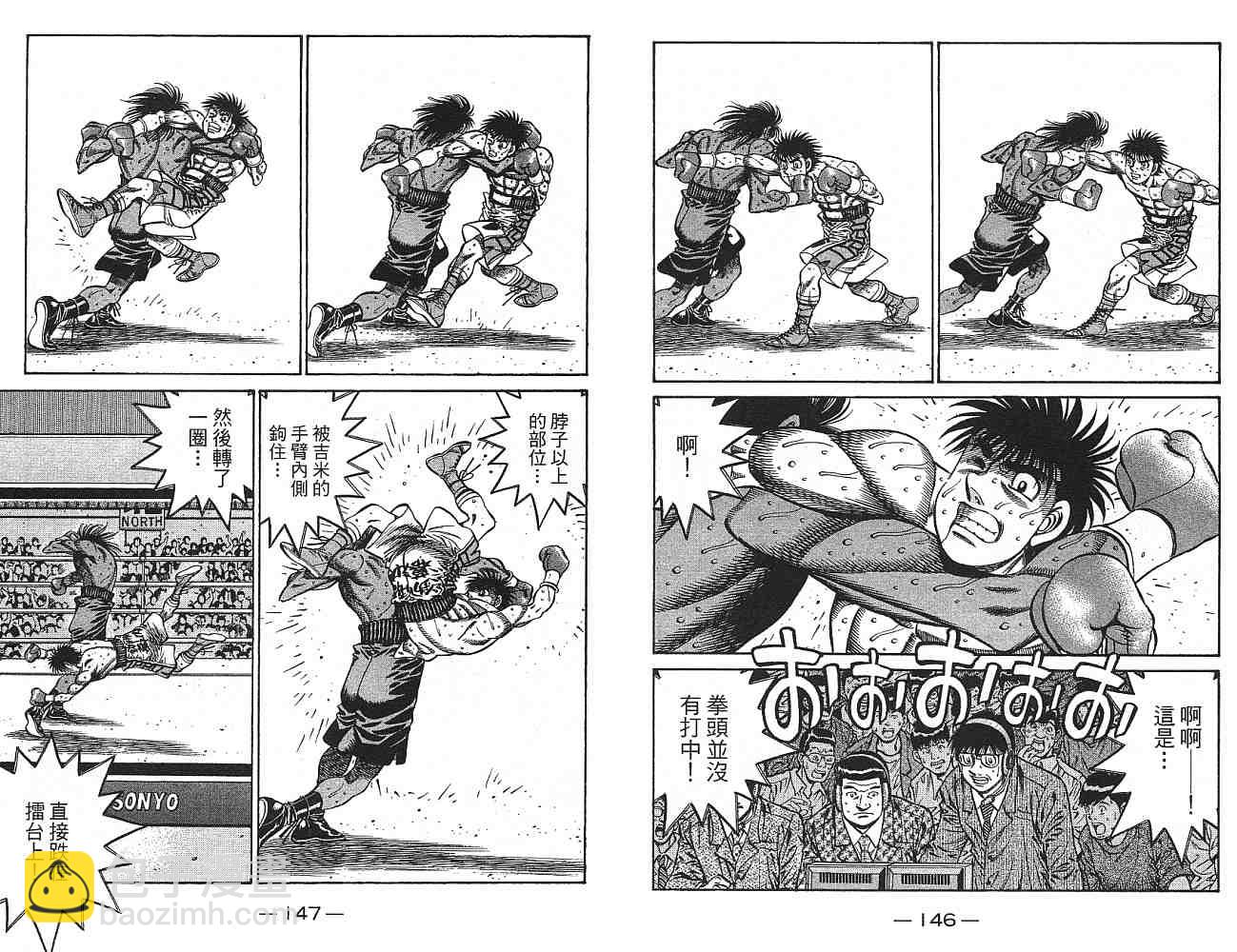 第一神拳 - 第77卷(2/2) - 5