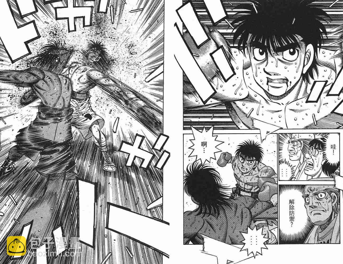 第一神拳 - 第77卷(2/2) - 7