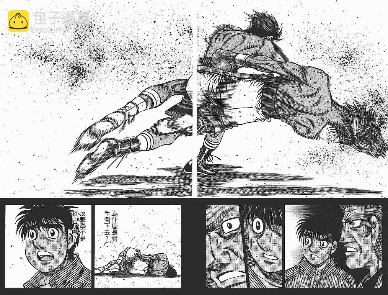 第一神拳 - 第79卷(2/2) - 2