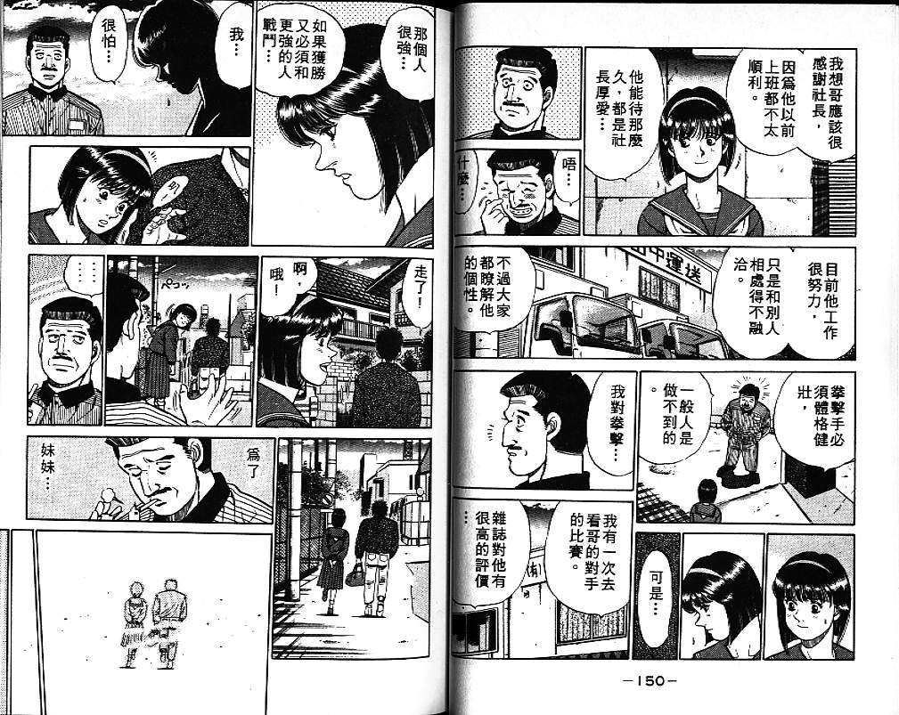 第一神拳 - 第9卷(2/2) - 2