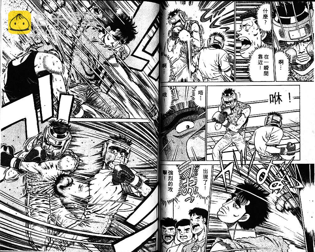 第一神拳 - 第9卷(2/2) - 6