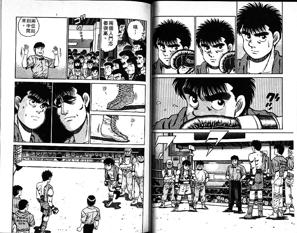 第一神拳 - 第9卷(2/2) - 1